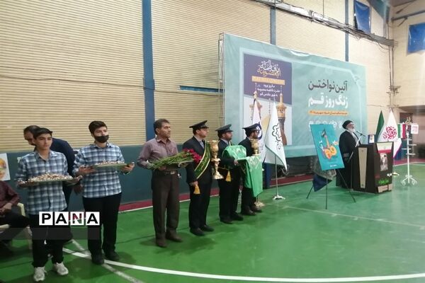 آیین گرامیداشت روز قم