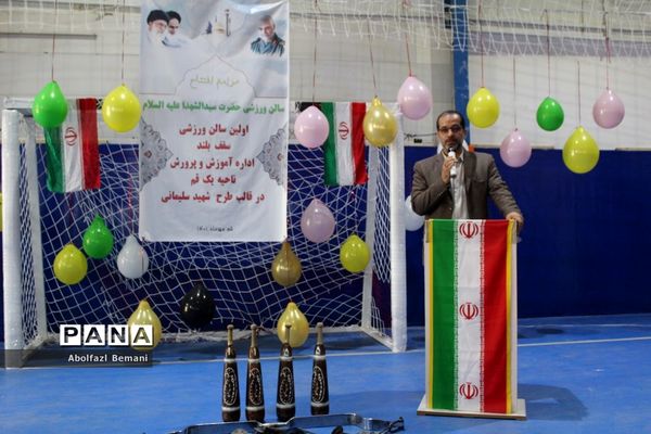 افتتاح سالن ورزشی مدرسه سیدالشهدا(ع) در قم