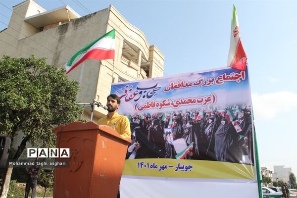 پویش «تشکر از پلیس» و «حجاب  و عفاف» در جویبار