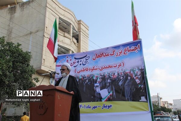پویش «تشکر از پلیس» و «حجاب  و عفاف» در جویبار