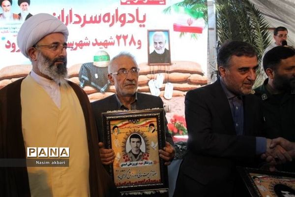 بیست و سومین یادواره شهدای میاندورود