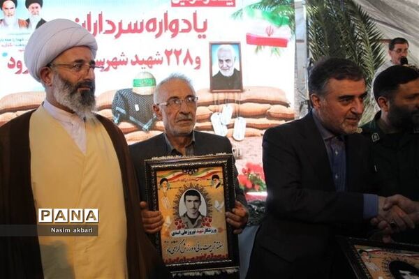 بیست و سومین یادواره شهدای میاندورود