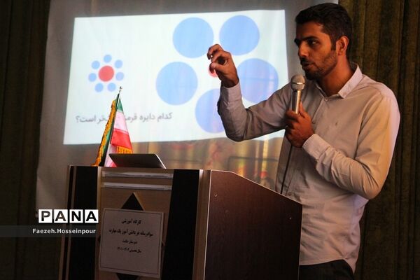 برگزاری کارگاه آموزشی سواد رسانه‌ در بهارستان‌دو