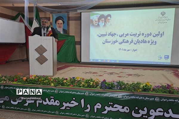 برگزاری دوره تربیت مربی «جهاد تبیین» در خوزستان