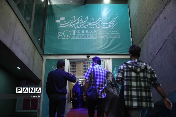 سی و نهمین جشنواره فیلم کوتاه تهران