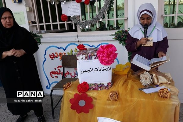 انتخابات انجمن اولیا و مربیان در دبستان حضرت زهرا(س) رودهن