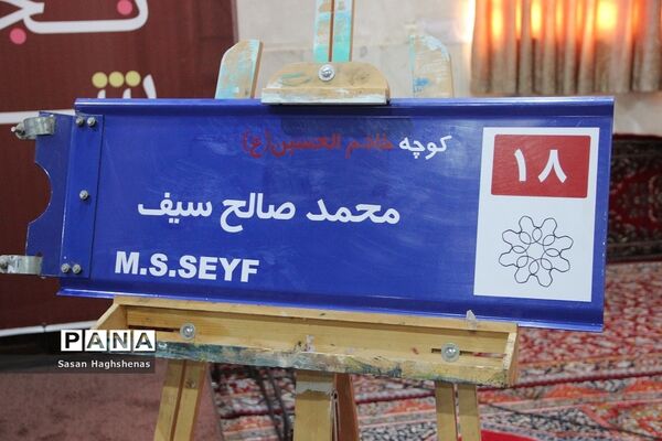فرشته نجات