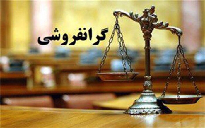 برخورد جدی با گرانفروشان