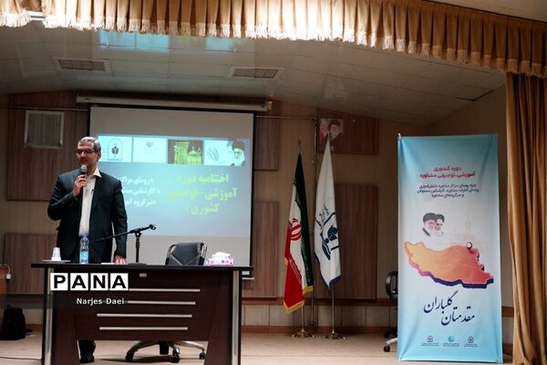 اختتامیه دوره افزایش آگاهی و تقویت امنیت روانی اجتماعی دانش‌آموزان