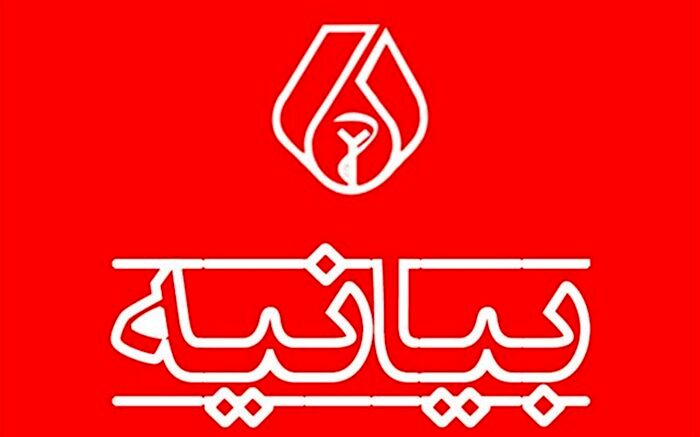بیانیه سازمان نظام پزشکی جمهوری اسلامی ایران درباره اقدامات انجام‌شده در حوادث اخیر