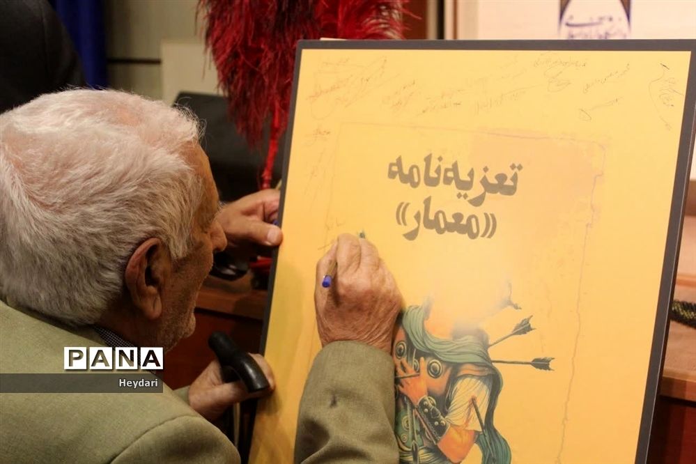 همایش فرهنگی تعزیه‌خوانان شهرستان برخوار