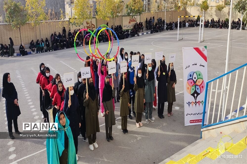 المپیاد ورزشی درون مدرسه‌ای در مدرسه مرضیه شهرکرد