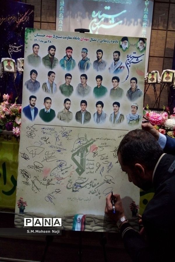 یادواره شهدای پایگاه شهید حسینیان قم