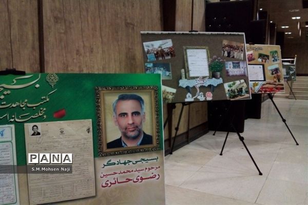 یادواره شهدای پایگاه شهید حسینیان قم