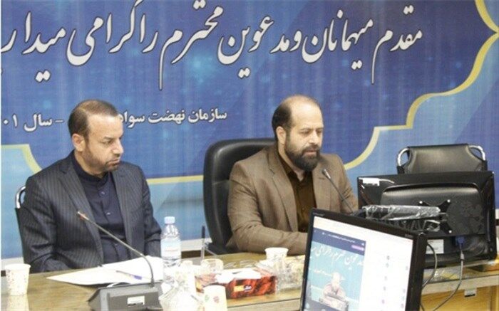 حفظ کیان و آبروی نهضت سوادآموزی بسیار مهم است