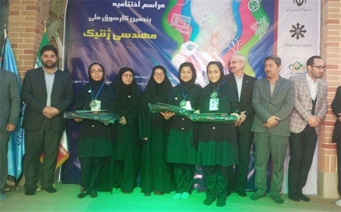 کسب رتبه دوم دانش‌آموزان البرزی در کارسوق ملی مهندسی ژنتیک