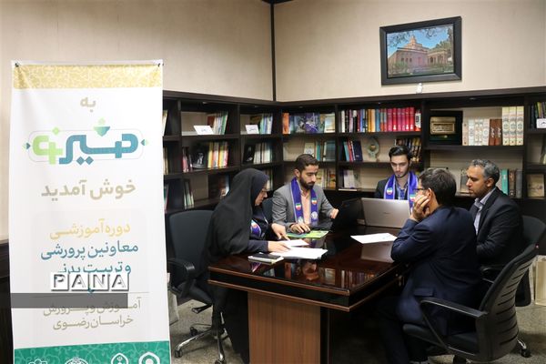 افتتاحیه دوره توانمندسازی معاونان پرورشی و تربیت بدنی ادارات استان خراسان رضوی