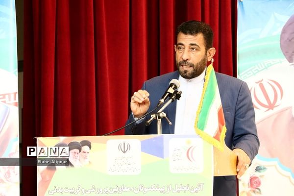 آئین تجلیل از پیشکسوتان ‌تربیت‌بدنی و دانش‌آموزان مدال‌آور استان بوشهر