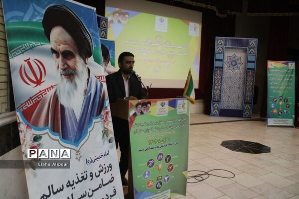 آئین تجلیل از پیشکسوتان ‌تربیت‌بدنی و دانش‌آموزان مدال‌آور استان بوشهر