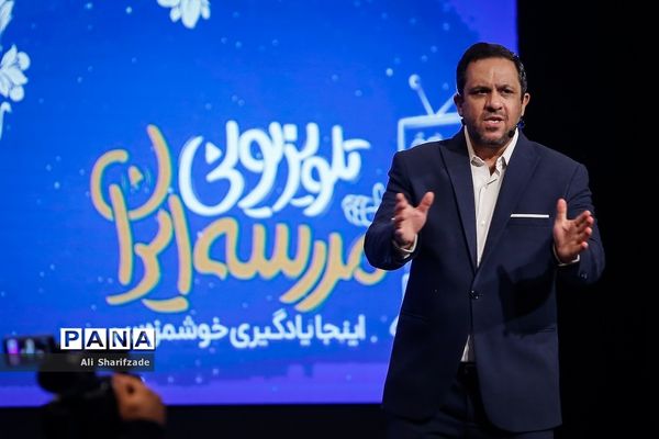 آیین رونمایی از طرح تحولی مدرسه تلویزیونی ایران