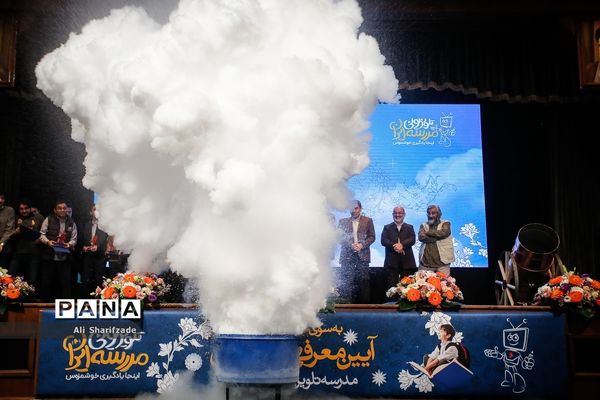 آیین رونمایی از طرح تحولی مدرسه تلویزیونی ایران