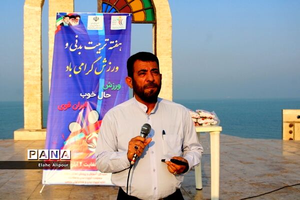 مراسم ورزش صبحگاهی کارکنان آموزش و پرورش استان بوشهر