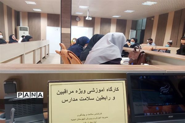 کارگاه آموزشی ویژه مراقبان و رابطان بهداشت مدارس در امیدیه