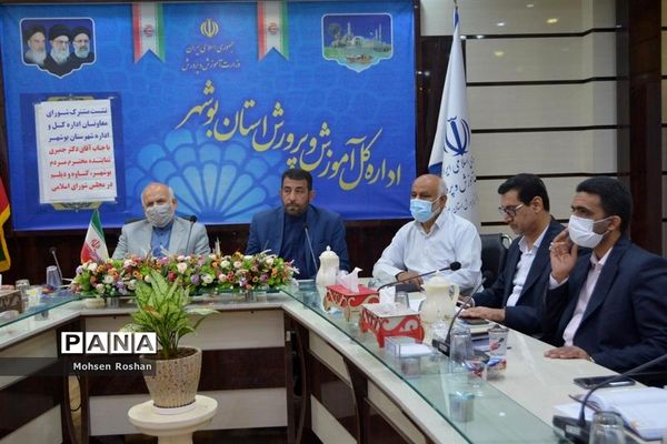 دیدار نماینده مردم بوشهر در مجلس شورای اسلامی با شورای معاونان اداره‌کل آموزش و پرورش بوشهر