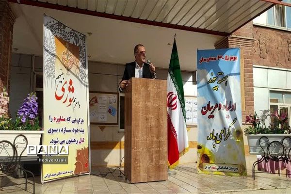 انتخابات انجمن اولیا و مربیان آموزشگاه شهید‌اورکی شهرستان اسلامشهر