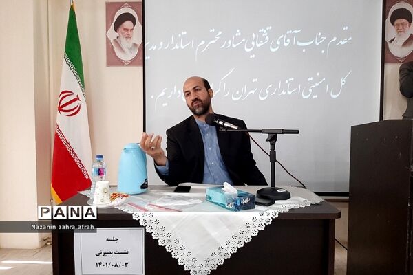برگزاری نشست بصیرتی در آموزش و‌ پرورش رودهن
