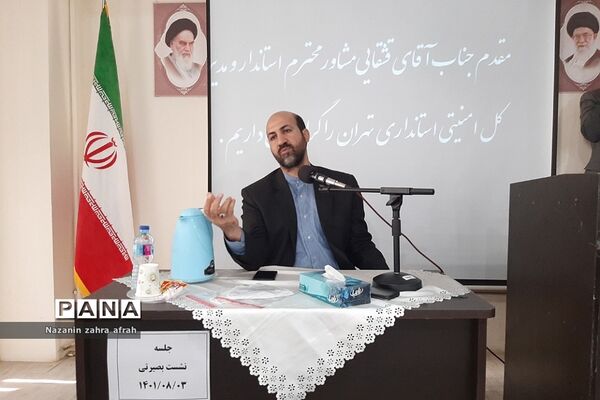 برگزاری نشست بصیرتی در آموزش و‌ پرورش رودهن