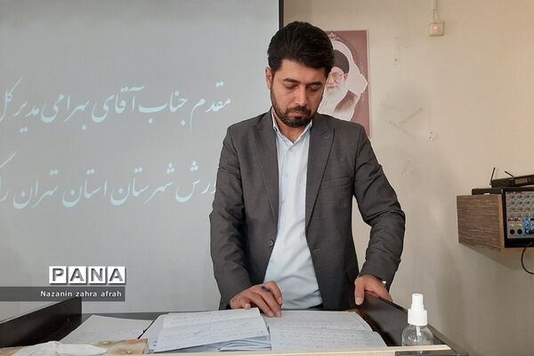 برگزاری نشست بصیرتی در آموزش و‌ پرورش رودهن