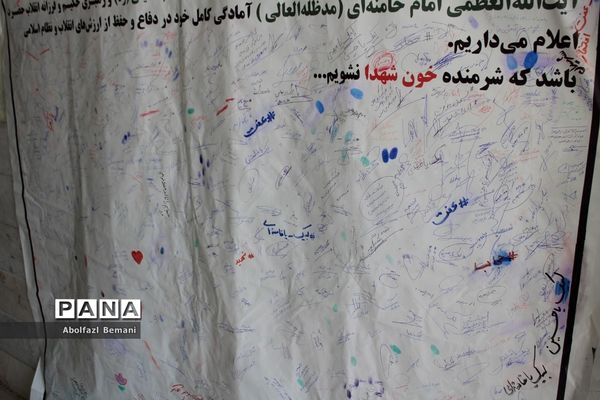 ‌یادواره شهدا در دبیرستان امامت قم