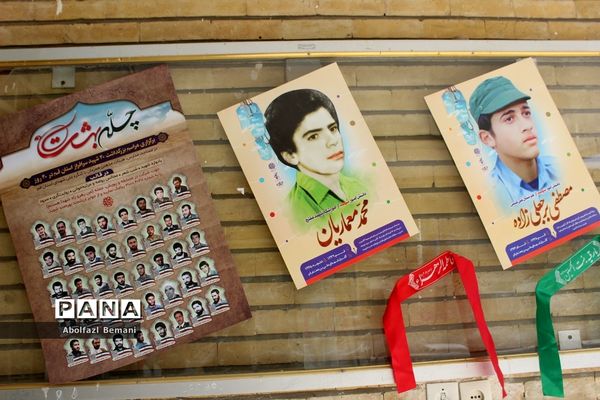 ‌یادواره شهدا در دبیرستان امامت قم