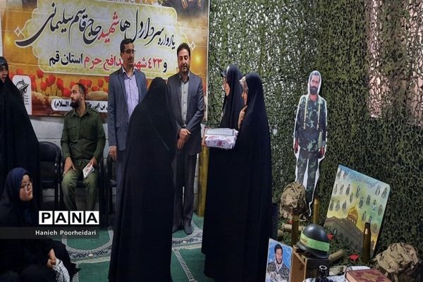 ‌یادواره شهدا در دبیرستان امامت قم