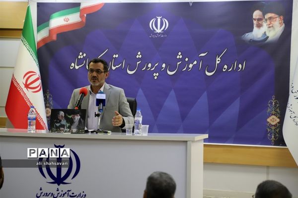 آئین تکریم و معارفه رئیس اداره حراست آموزش و پرورش کرمانشاه