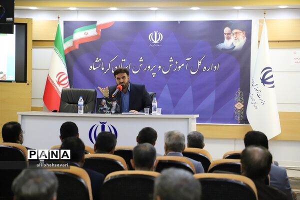 آئین تکریم و معارفه رئیس اداره حراست آموزش و پرورش کرمانشاه
