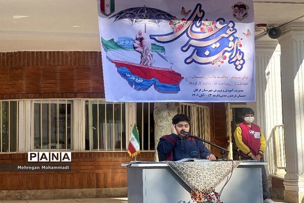 زنگ پدافند غیرعامل در گرگان