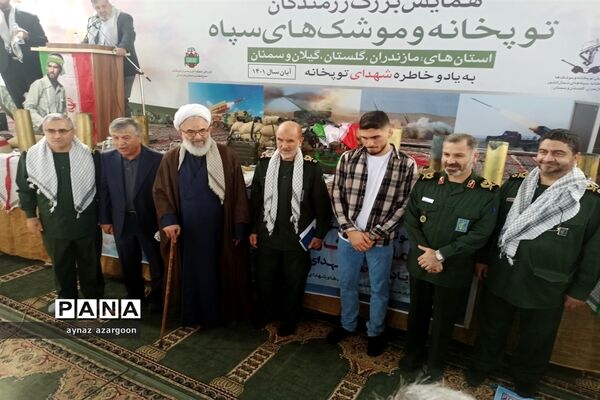 همایش بزرگ رزمندگان توپخانه و موشک‌های سپاه در قائمشهر