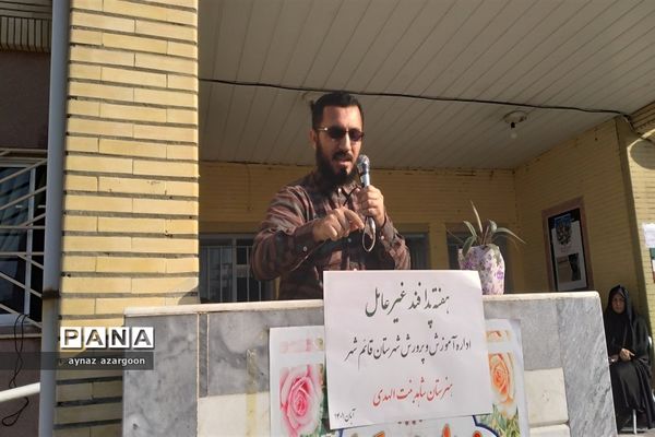 هفته پدافند غیرعامل در قائمشهر