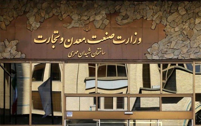 سامانه پایش وزارت صمت؛ابزار نوین حکمرانی برای ایجاد شفافیت