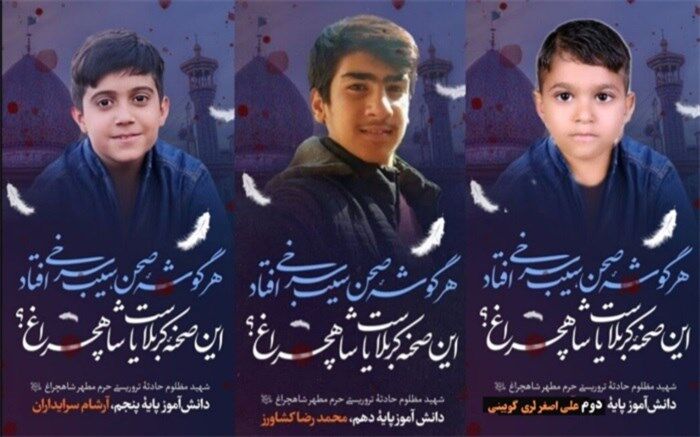 این حادثه تروریستی عزت و اقتدار ایران اسلامی را صدچندان کرد