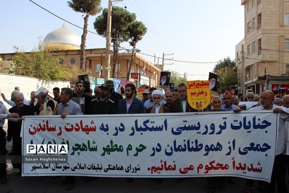 راهپیمایی مردم اسلامشهردرمحکومیت جنایت اخیراستکبارجهانی