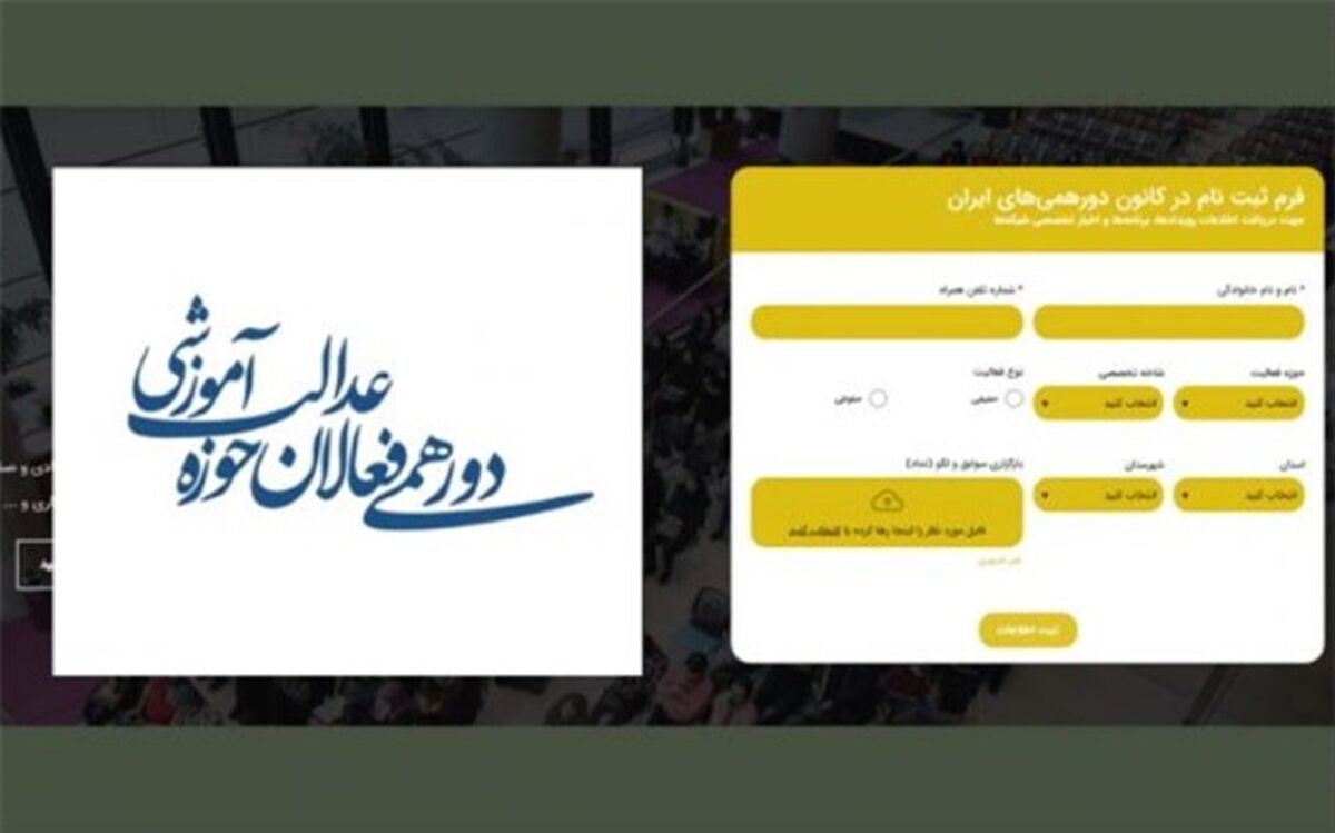 امروز؛ برگزاری اولین نشست‌ دانش‌آموزی با محوریت کنشگران حوزه عدالت آموزشی
