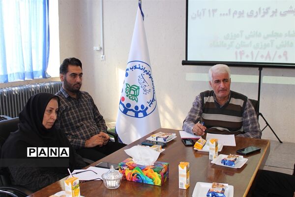 جلسه هم‌اندیشی یوم الله 13 آبان