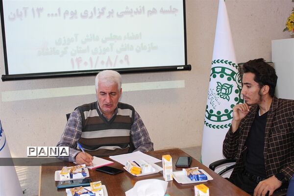 جلسه هم‌اندیشی یوم الله 13 آبان