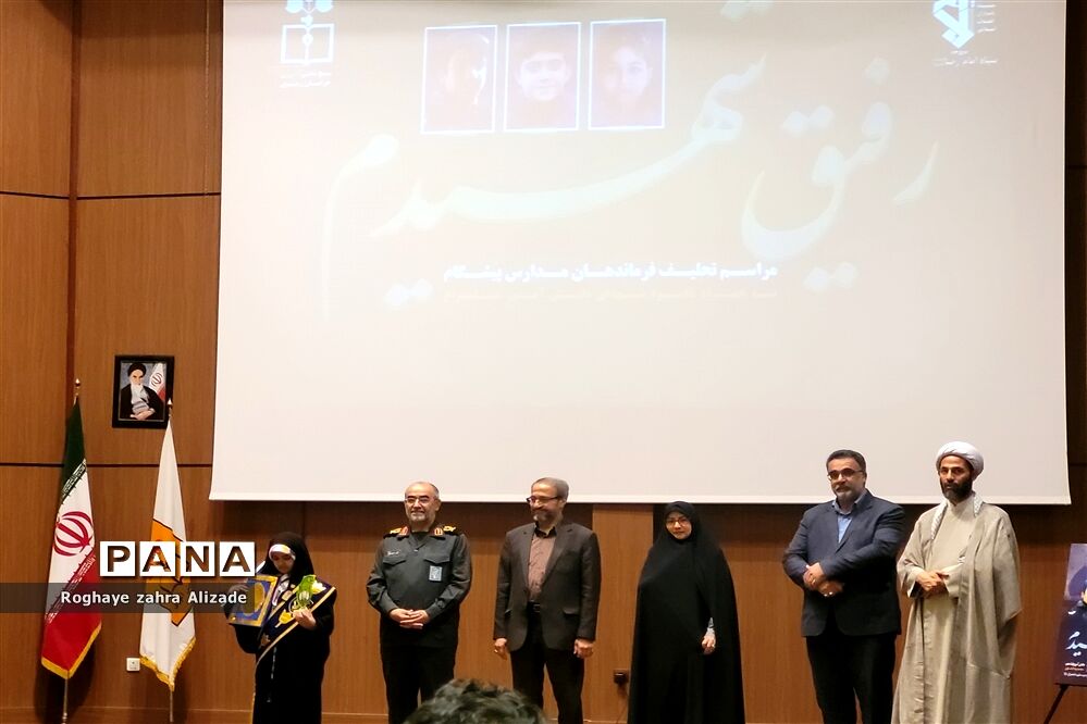 مراسم تحلیف فرماندهان بسیج دانش‌آموزی استان خراسان‌رضوی
