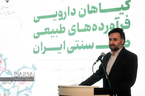 ششمین نمایشگاه گیاهان دارویی و طب سنتی ایران