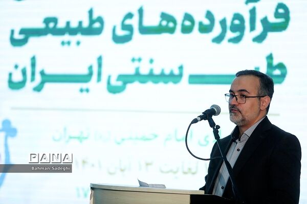 ششمین نمایشگاه گیاهان دارویی و طب سنتی ایران