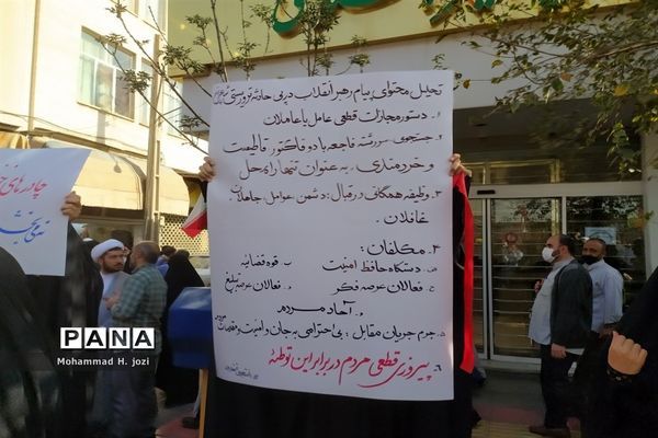 اعلام انزجار مردم قم از عملیات تروریستی در شیراز